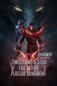 Swallowed Star The Movie: Xueluo Continent